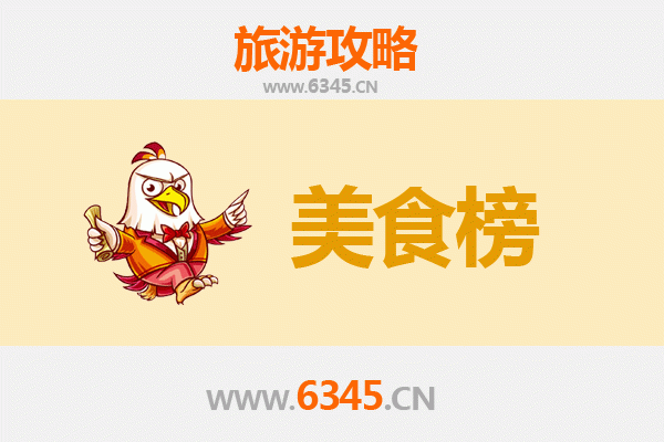 漳州长泰美食排行榜前十名：舌尖上的闽南风情