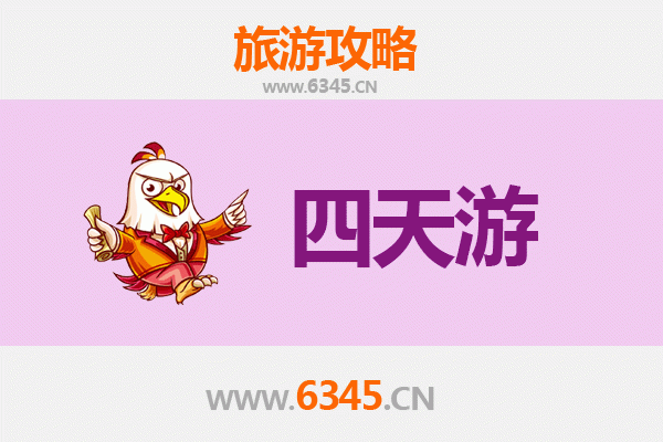 漳州长泰四天三夜深度游攻略及预算指南