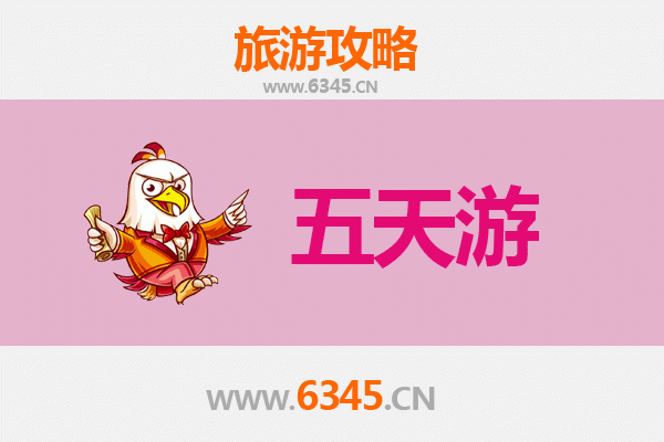 漳州长泰五天四夜深度游攻略及预算解析