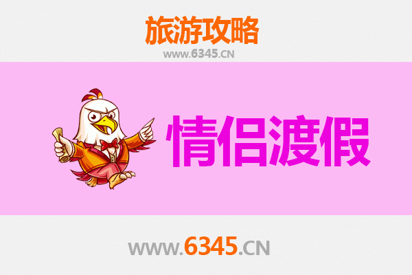 漳州长泰情侣浪漫之旅：山水为证，情定闽南