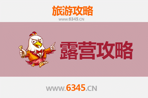漳州长泰周边露营胜地全攻略 | 星空下的自然之旅