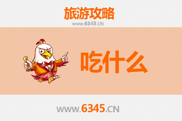 漳州长泰美食终极指南：必吃清单与地道体验