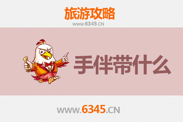 漳州长泰出发 | 南澳岛深度旅游攻略及特色手伴指南